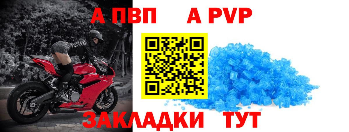 Alpha PVP СК КРИС Дивногорск