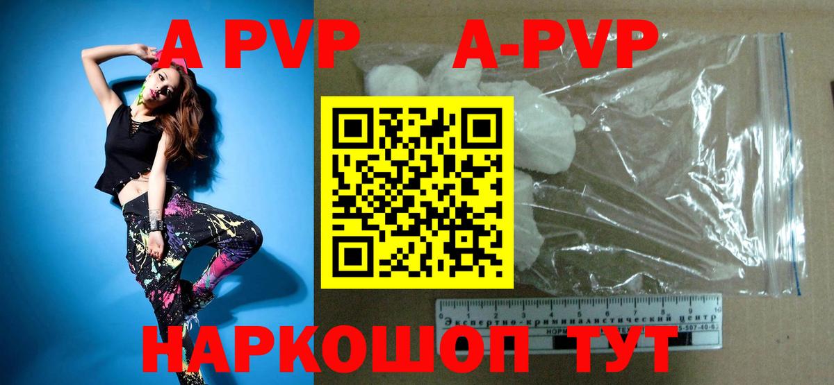 Alpha PVP мука  A-PVP мука  Вход с VPN  Альфа ПВП кристаллы  А ПВП  Дивногорск 