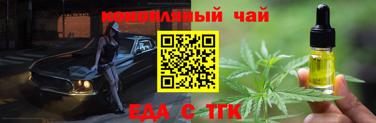 Дивногорск  Cannafood марихуана  Вход с VPN 
