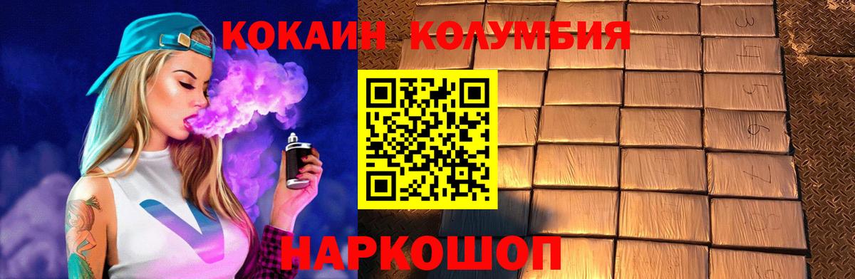 COCAIN 97%  Вход с VPN  Дивногорск 