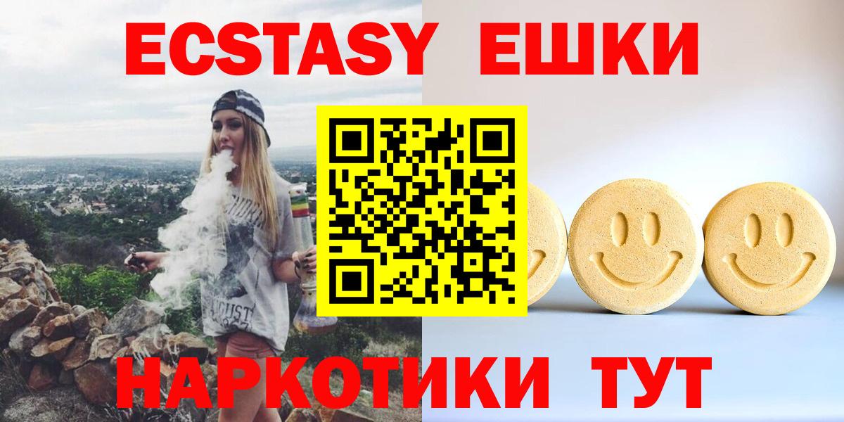 ЭКСТАЗИ XTC Дивногорск