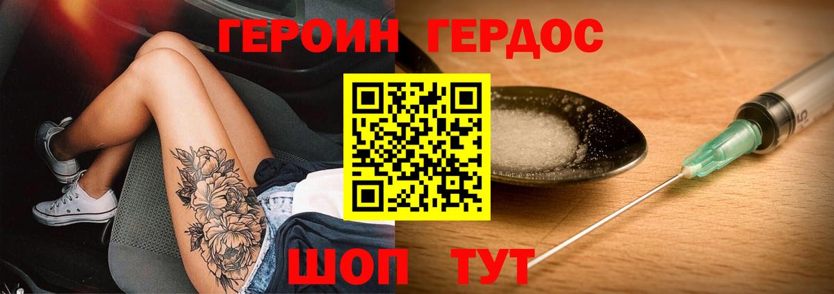 Дивногорск  Героин афганец  Вход с VPN 