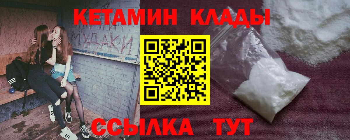 Дивногорск  даркнет официальный сайт  Вход с VPN  КЕТАМИН ketamine 