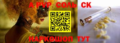 спайс Кунгур