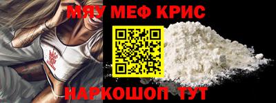 меф VHQ Кумертау