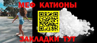 меф VHQ Кумертау