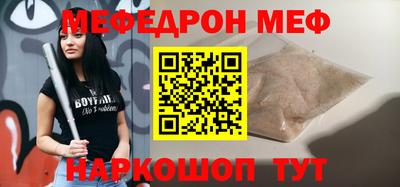 меф VHQ Кумертау