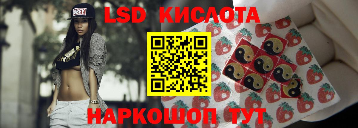 ЛСД экстази кислота Дивногорск