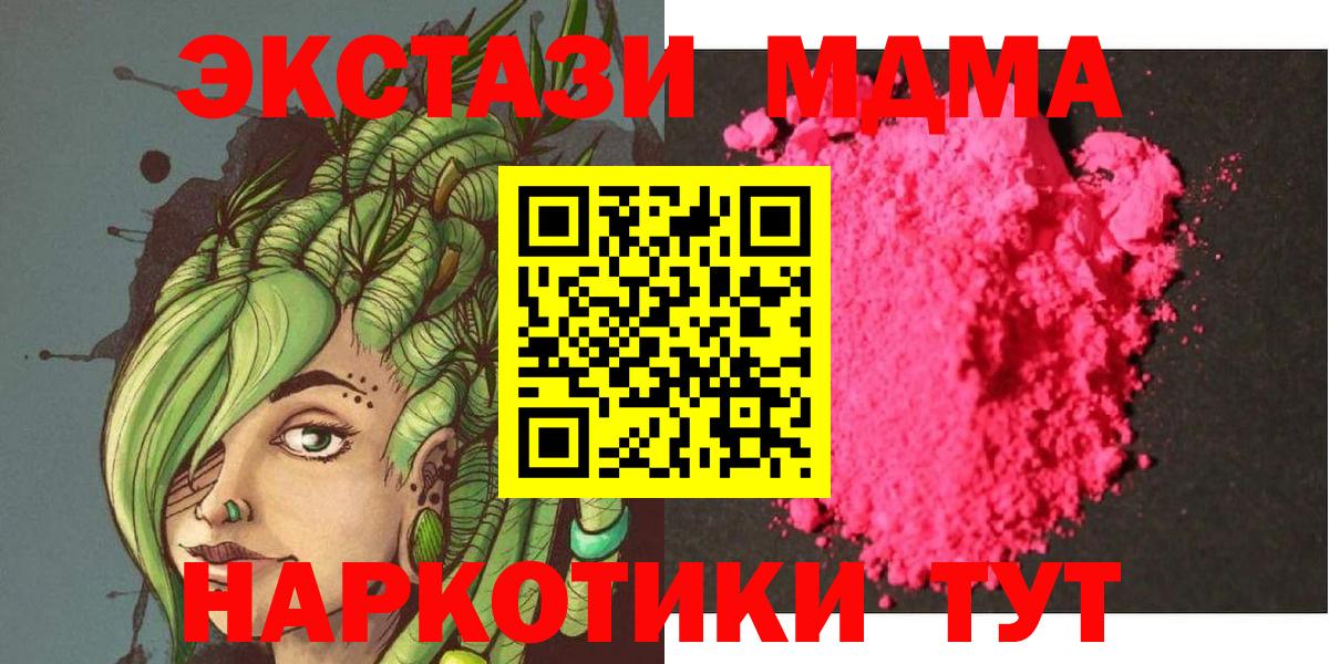 MDMA Molly Дивногорск