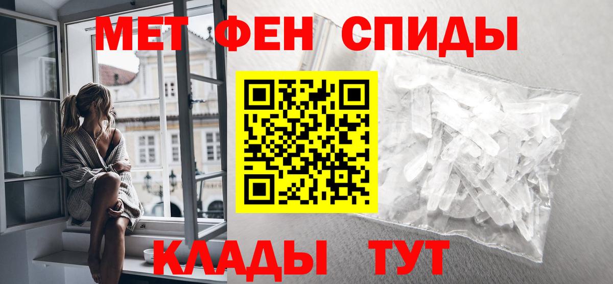 Метамфетамин винт  Вход с VPN  Дивногорск 