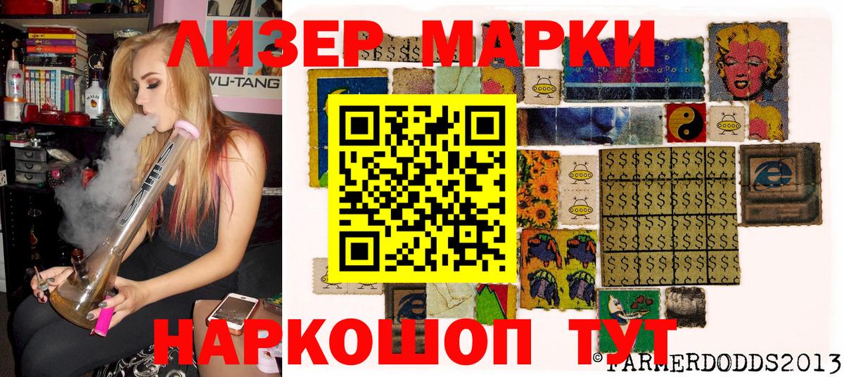 Марки NBOMe 1,5мг Дивногорск