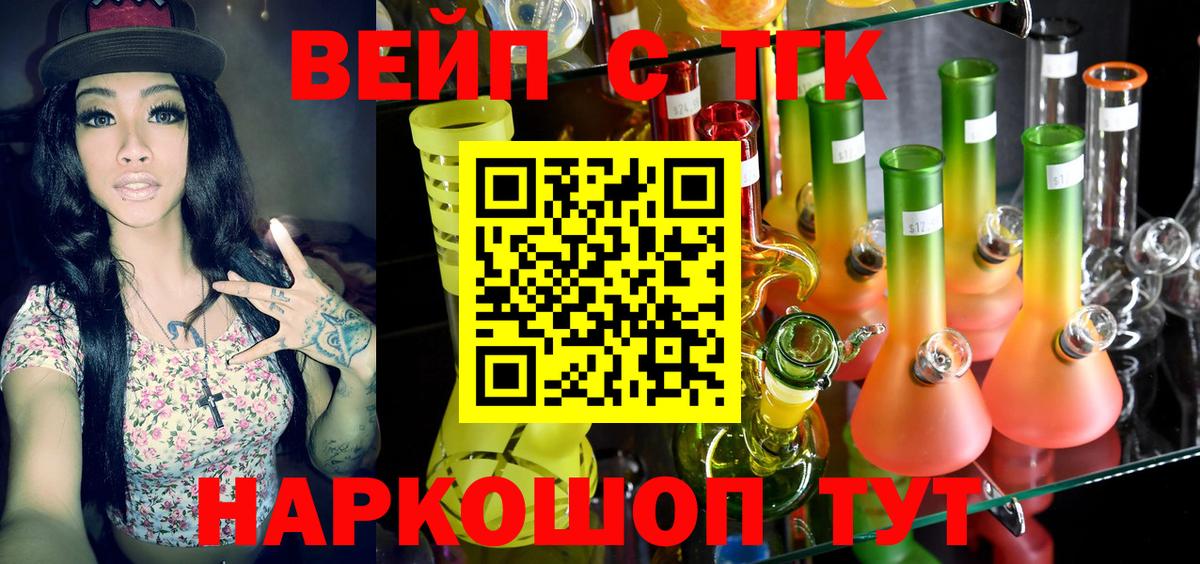 ТГК концентрат  Дистиллят ТГК THC oil  Вход с VPN  Дивногорск 