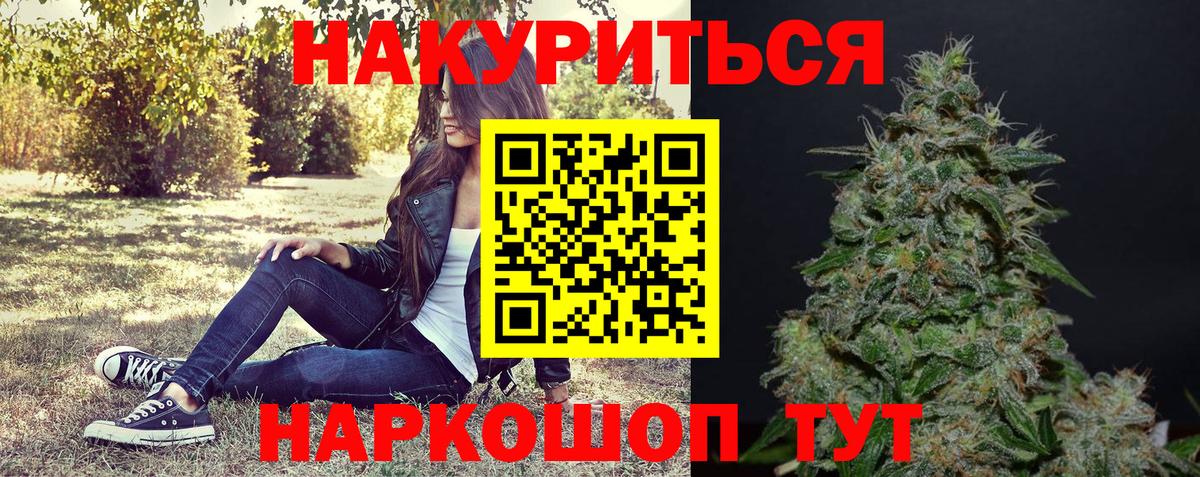 Канабис MAZAR Дивногорск